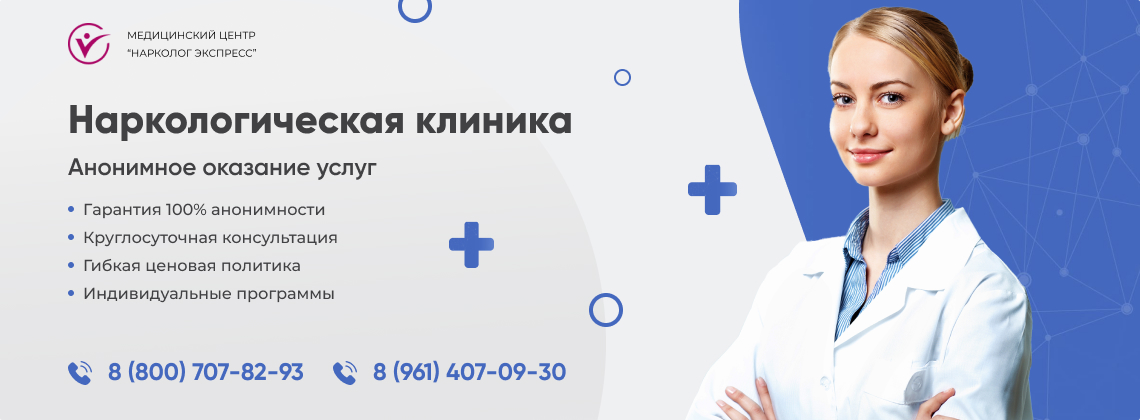 наркологическая-клиника.jpg в Лангепасе | Нарколог Экспресс